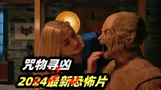 太瘆人了！双生妹妹惨遭毒手，通灵姐姐利用木偶复仇，2024最新恐怖电影《咒物寻凶》