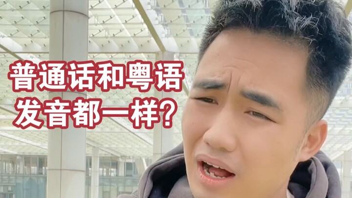 [Mea] Do you guys think Cantonese is easy to learn??