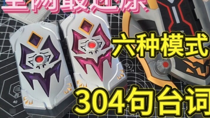 Over 300 lines of insanity! The Shura Armor Universal Summoner, this is probably the most faithful S