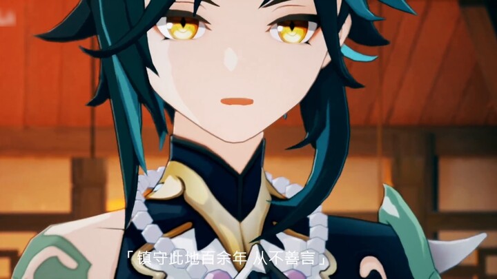 [Genshin Impact \魈line Xiang] From now on, the heroes of the world will never end
