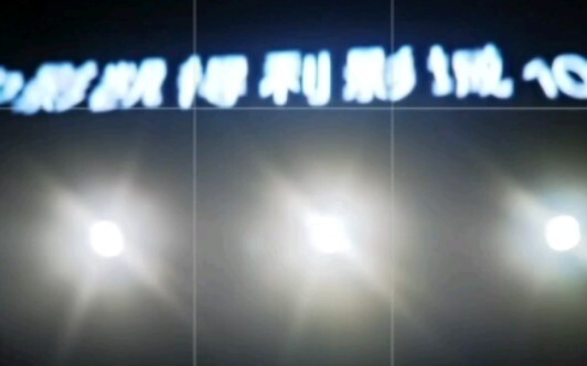 夜探《满江红》满座片场（其一）