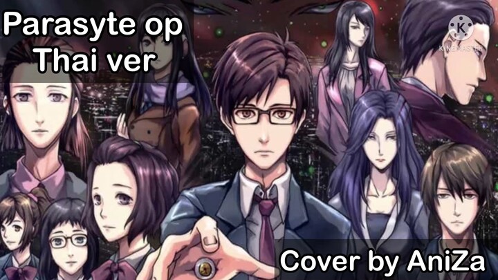 (Thai ver)|Parasyte op ภาษาไทย|Cover by AniZa