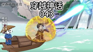 穿越神话/第43集 天下豪杰，齐聚咸阳城！