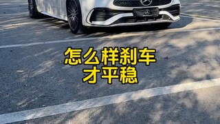Why does braking feel smooth for some people, while others experience strong jerks and violent shaki