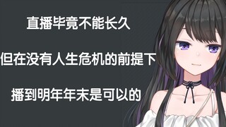 【弥希Miki】以后一周两播会是常态