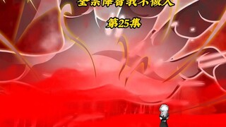 全宗降智我不做人25：夺回卧龙髓，南宫璃毁容，惩治柳依雪
