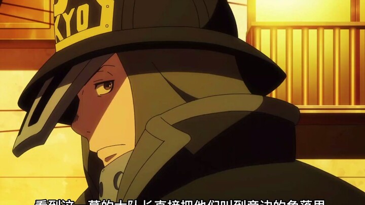 Anime: The existence of some things is a mistake in itself, "Fire Force"