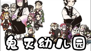 Demon Slayer Kindergarten (4)