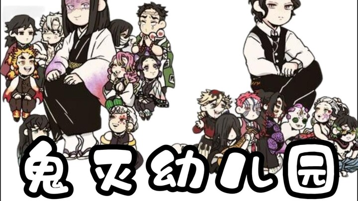 Demon Slayer Kindergarten (4)