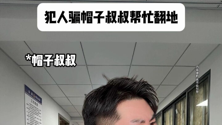 Pelaku menipu Om Topi untuk membantunya membajak tanah