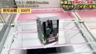 [Crane Game] The new prize figure has finally arrived! Conquer it on the first d