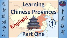 Learning Chinese Provinces - Part One (English)