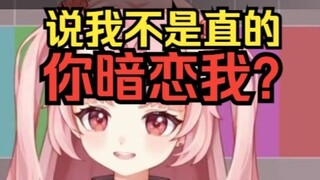 Damn Mumubai said I'm not straight [Fan Bao]