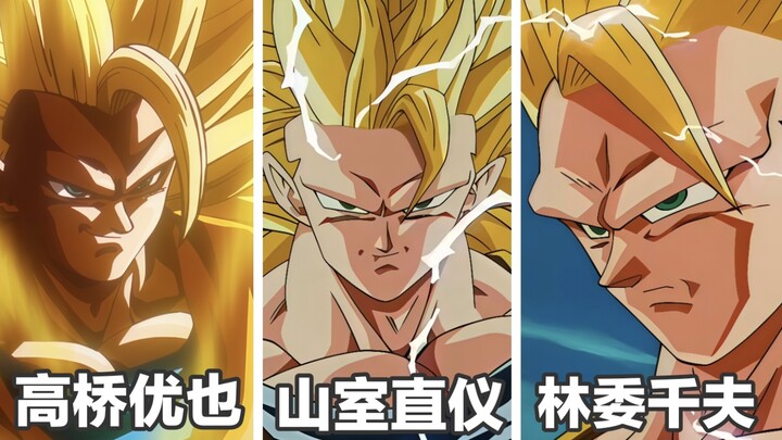 [Dragon Ball Animation] Comparison of Super Saiyan 3 Goku Drawn by Different Artists