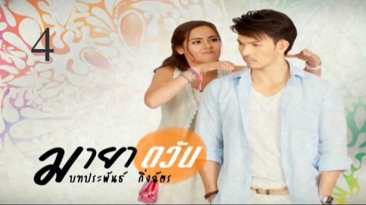 มายาตวัน Maya Tawan (2013) - 4