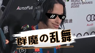 Asian Games Journey (×) Demons' Dance (√)