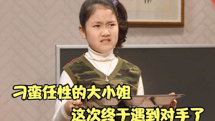 Phim hài: Cô tiểu thư đỏng đảnh, ngang ngược cuối cùng cũng gặp đối thủ rồi, cười chết mất!