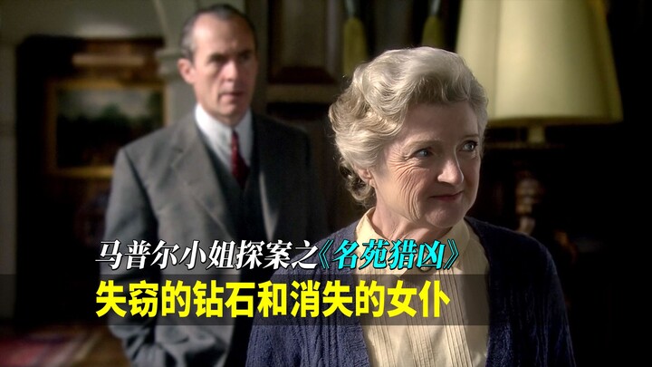 A decades-old murder case, a motive as elusive as the killer—Agatha Christie’s suspense masterpiece,