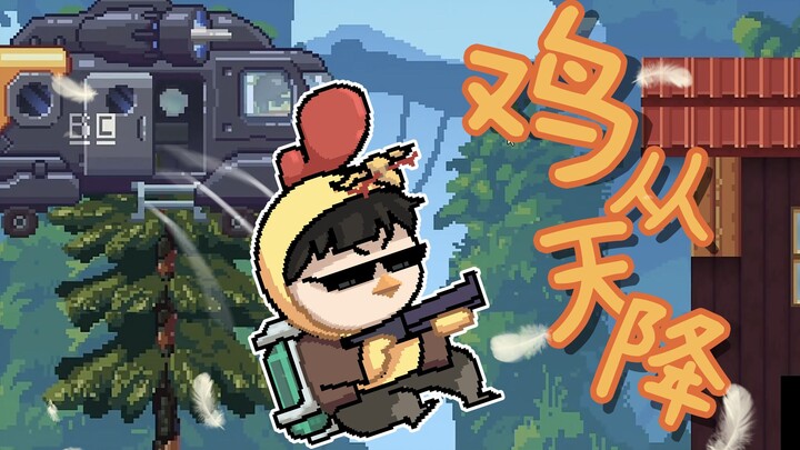 [Feng Xiao Gameplay] Have you ever seen a boss who eats both pancakes and poop? | Chickens Falling F