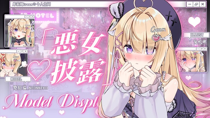 【Live2D展示】💗「純愛の悪女♡超绝女友捕獲注意」💗
