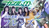 高达00里最好哭的歌，前奏一响就泪崩！乐队演奏《フレンズ》