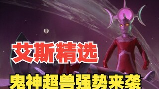 تحليل حبكة "Ultraman Ace": الأشباح والوحوش تُزعج العالم، ويأتي Ultraman Seven لإنقاذه