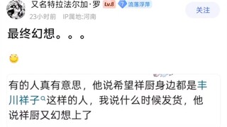 Some people are really interesting. They hope that Xiangchu is surrounded by Toyokawa Shoko. When I 