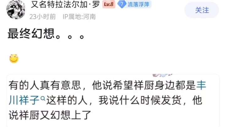 بعض الناس مثيرون للاهتمام حقًا. يأملون أن يكون شيانغتشو محاطًا بتويوكاوا شوكو. عندما سألته عن موعد ش