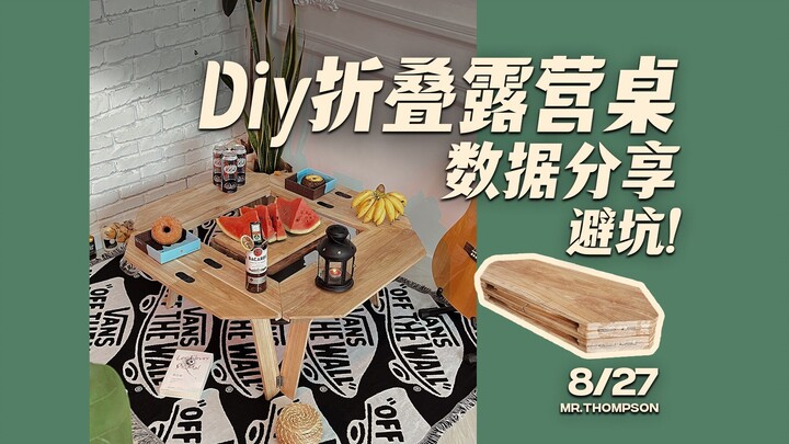 Bản vẽ giúp mở bàn cắm trại chỉ trong một giây mà hàng vạn người khẩn cầu đã xuất hiện!