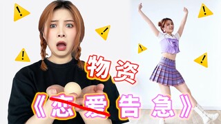 上海难民魔改鞠姐《恋爱告急》⚠️自填词唱跳
