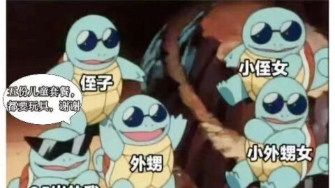 Siapa sih yang masih bukan anak-anak? (Senang)