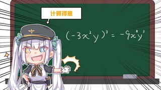 Mea's math classroom has begun! 【神楽めあ】