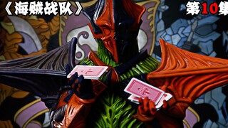 豪快者潜入敌人内部，误打误撞卷入敌方牌局，靠出千才能制胜