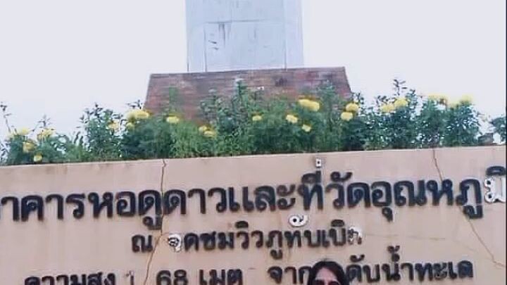 คนแปลกหน้าที่พึ่งรู้จัก