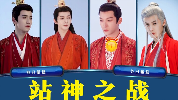 “Station God, Standing All the Way Through”