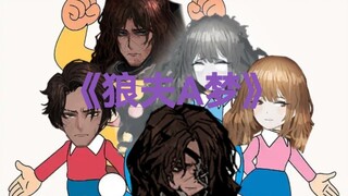 [Prison Bus] Wuthering Heights & The Mysterious Fall of Heath Personality "Wild Hunt A Dream" Full V