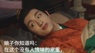杨羡：“娘子给我好脸色，我能乐到天上去”