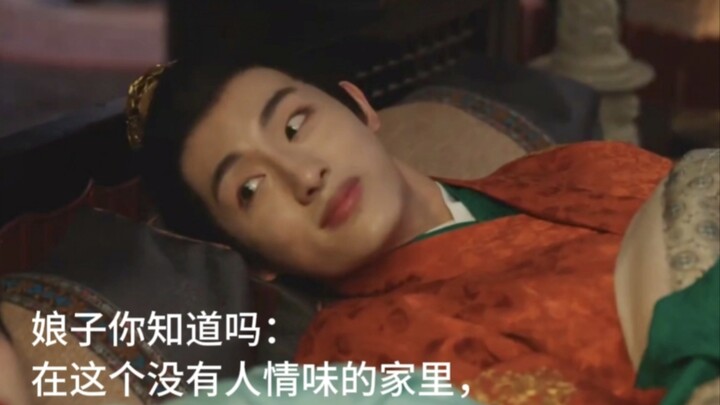 杨羡：“娘子给我好脸色，我能乐到天上去”