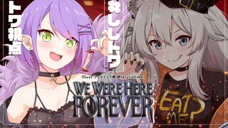 4【We Were Here Forever】お互いの情報共有が大切！【常闇トワ/ホロライブ】