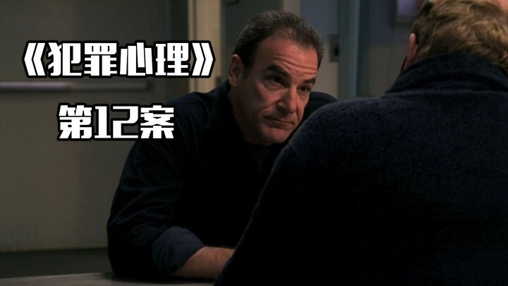 Criminal Minds, Case 12: A man oppressed to the brink uses his life to speak out, taking dozens with