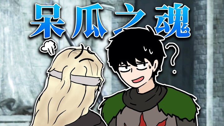 Dulu di Zona Perbatasan saja aku tidak pernah mengalami penghinaan sebesar ini 【Dark Souls 3 untuk P