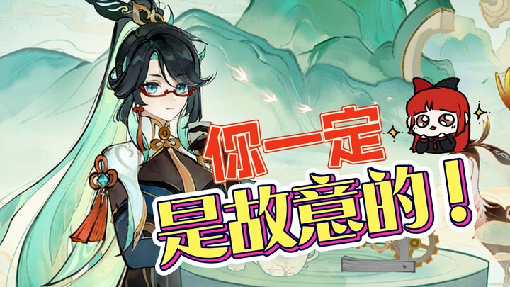 [Genshin Impact] You did this on purpose, didn’t you, HoYoverse?!