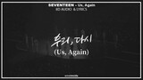 SEVENTEEN(세븐틴) - 우리, 다시(Us, Again) 8D + Lyrics  USE HEADPHONES 🎧
