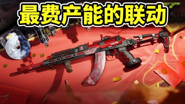 You’ve got to grab this free collaboration gun skin! My production capacity is completely maxed out!