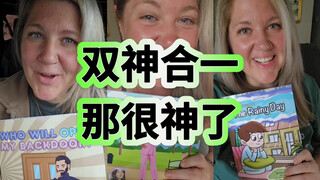 给成年人读的“童书”Pt.8-谁会开门？/喷水枪/下雨天