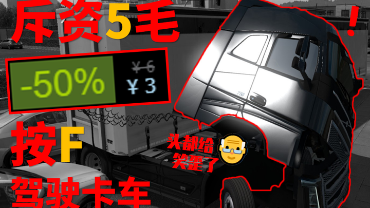 Only 3 yuan! A cringe-worthy racing game built on a 50-cent budget!!! [⑨Ski]