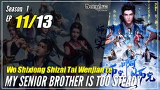 【Shixiong A Shixiong】Season 1 EP 11 - My Senior Brother Is Too Steady | Donghua Multisub - 1080P