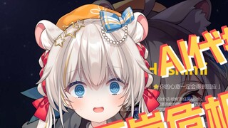 แผนผู้อำนวยการ AI—ระวังวิกฤต Omnic [Hoshimi]