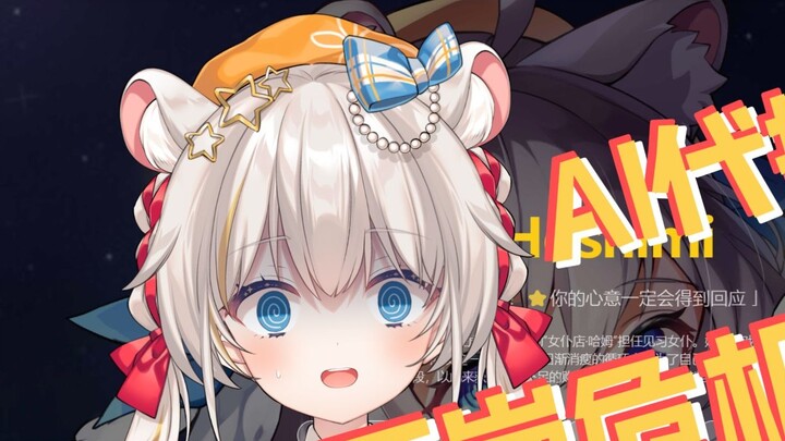 แผนผู้อำนวยการ AI—ระวังวิกฤต Omnic [Hoshimi]