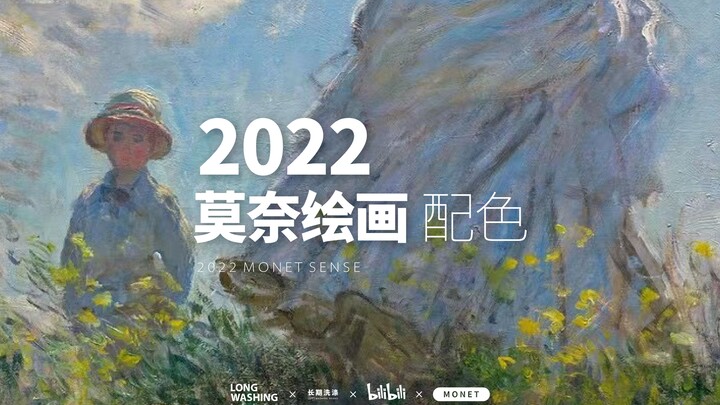 Pencucian Jangka Panjang | Palet Warna Seri Lukisan Impresionis Monet | Monet